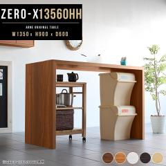 �J�E���^�[�e�[�u�� ���s60 �n�C�e�[�u�� �ؐ� �n�C�^�C�v �I�t�B�X�f�X�N �R�̎� �R�̎����b�N �J�E���^�[�f�X�N Zero-X 13560HH ��