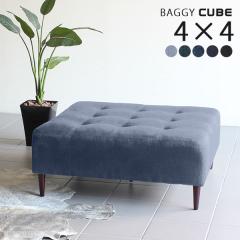 �x���`�\�t�@�[ �w������Ȃ� �x���` �ҍ� �\�t�@ �f�j�� �� �u���[ �l�C�r�[ �\�t�@�x���` Baggy Cube 4�~4 �f�j�� ��