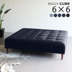 �x���`�\�t�@�[ �w������Ȃ� �x���` �ҍ� �\�t�@ �f�j�� �� �u���[ �l�C�r�[ �\�t�@�x���` Baggy Cube 6�~6 �f�j�� ��