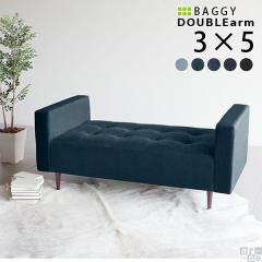 �x���`�\�t�@�[ �w������Ȃ� ���֎q �x���` �ҍ� �\�t�@ �\�t�@�[ 2�l�|�� ��l�|�� �f�j�� �u���[ Baggy DA 3�~5 �f�j�� ��