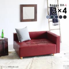 ���[�\�t�@ ���[�\�t�@�[ 1�l�|�� �R���p�N�g �r�t�� �x���`�\�t�@�[ �x���` ���[�x���` �ҍ� �\�t�@ Baggy DX �A�[�����X 3�~4 �f�j�� 