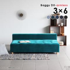 ���[�\�t�@ ���[�\�t�@�[ 2�l�|�� �R���p�N�g �r�t�� �x���`�\�t�@�[ �x���` ���[�x���` �ҍ� �\�t�@ Baggy DX �A�[�����X 3�~6 �f�j�� 