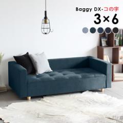 ���[�\�t�@ ���[�\�t�@�[ 2�l�|�� �R���p�N�g �r�t�� �x���`�\�t�@�[ �x���` ���[�x���` �ҍ� �\�t�@ Baggy DX �R�̎� 3�~6 �f�j�� ��