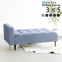 �x���`�\�t�@�[ �w������Ȃ� ���֎q �x���` �ҍ� �\�t�@ �\�t�@�[ 2�l�|�� ��l�|�� �f�j�� �u���[ Baggy SA 3�~5 �f�j�� ��