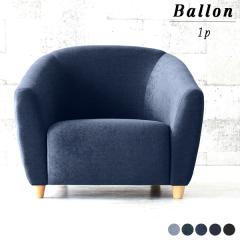 �\�t�@ �R���p�N�g�\�t�@ 1�l�|���\�t�@ ��l ��l�|�� ���[�\�t�@�[ �\�t�@�[ �k�� ������� 1�l�|�� ��l�|���\�t�@�[ Ballon 1P �f�j