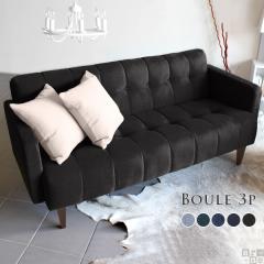 3�l�|���\�t�@�[ ���{�� �k�� �I���� �O�l�|���\�t�@ Boule 3P �f�j�� Boule 3P ��