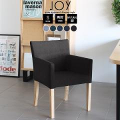 �_�C�j���O�`�F�A �A�[�� �I�t�� �_�C�j���O �A�[���`�F�A 1�l�| �_�C�j���O�\�t�@ �J�t�F JOY 1P S���I/�rNA �f�j�� ��