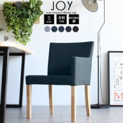 �_�C�j���O�`�F�A �I�t�� �_�C�j���O�\�t�@ �A�[���`�F�A 1�l�| �_�C�j���O �J�t�F JOY 1P S���I/�rNA �f�j�� ��