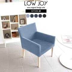 �_�C�j���O�`�F�A �I�|�t�� �f�j�� �u���[ �_�C�j���O �Ⴂ �� �_�C�j���O�\�t�@ ���[�^�C�v �J�t�F LOWJOY 1P ���I/NA�r �f�j�� ��