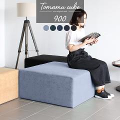 �f�j���\�t�@�[ �X�c�[���k�� ������� �\�t�@�[ �f�j�� �\�t�@ �x���` �\�t�@�x���` �x���`�\�t�@�[ �w������Ȃ� �� Tomamu Cube 900 