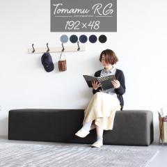 �x���` ���r�[�`�F�A �x���`�\�t�@�[ �w������Ȃ� �_�C�j���O�x���` 3�l 3�l�|�� �O�l�|�� �_�C�j���O�\�t�@ �`�F�A Tomamu RG 192�~48 