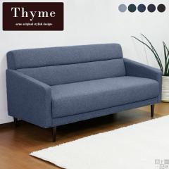 �\�t�@ �V���v�� �f�j�� �u���[ ���C�� ������� �R���p�N�g�\�t�@�[ ���r���O �_�C�j���O�\�t�@ ���{�� Thyme 3P �f�j�� ��