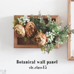 ���� �C���e���A ������� �u���^ �� ���G�}�t�����[ �Ǌ|�� �A�����W Botanical slc.class 15 �t