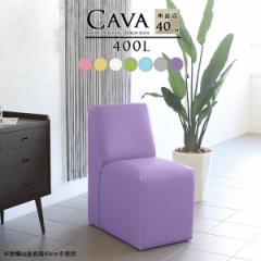 �\�t�@ �x���`�\�t�@�[ �w�����ꂠ�� �_�C�j���O�x���` ������� �k�� �C�X �z���C�g 1�l�|�� �`�F�A �I�[�_�[ Cava 400L �A�[�����X �}