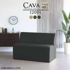 �\�t�@ �_�C�j���O�x���` �w������t�� 120 ���r���O �x���`�\�t�@ �A�[�����X�\�t�@ 2�l �k�� ������� Cava 1200L �A�[�����X ���_����