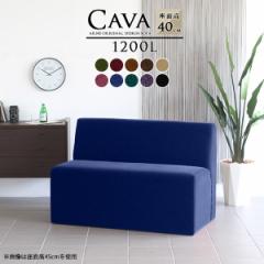 �\�t�@ �x���` �R���p�N�g 2�l�|���x���`�\�t�@�[ �_�C�j���O�x���`�`�F�A 120�Z���` �w������t�� Cava 1200L �A�[�����X ���P�b�g���n 