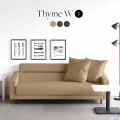 �\�t�@ ���_�� ���C�h ���r���O�\�t�@�[ 3�l�|�� ������� �_�C�j���O �J�t�F �z����\�t�@ ���{�� Thyme W 3P ��