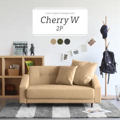 �\�t�@ �\�t�@�[ �k�� 2�l�|�� �O���[ ���{�� ���[�\�t�@ ������� ��l�|�� 2�l���� ���C�h ���r���O ���_�� Cherry W 2P ��