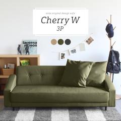 �\�t�@ ���[�\�t�@�[ 3�l�|�� ���{�� �O���[ �k�� �\�t�@�[ �O�l�|�� ���r���O ���_�� ���C�h Cherry W 3P ��
