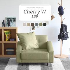 �\�t�@ �\�t�@�[ 1�l�|�� �I�t�� �z�e�� ���[�^�C�v �V���O���\�t�@ �����߃��r���O�\�t�@ ���{�� Cherry W 1.5P ��