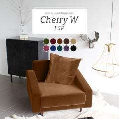 �\�t�@ 1�l�|���\�t�@�[ ������� �k�� �����߃��r���O�\�t�@ 1�l�|�� �I�t�� ���[�^�C�v �z�e�� Cherry W 1.5P ��