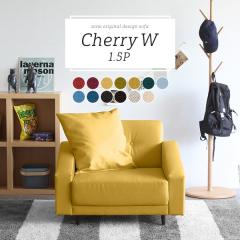 �\�t�@ 1�l�|�� �k�� ��l�p�\�t�@�[ �V���O���\�t�@ �����߃��r���O�\�t�@ ������� ���{�� �R���p�N�g Cherry W 1.5P ��