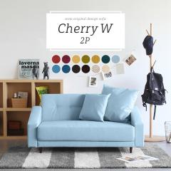 �\�t�@ 2�l�|�� �A�C�{���[ �k�� ���{�� ���[�\�t�@�[ ��l ���C�h�\�t�@�[ ���r���O ������� �R���p�N�g Cherry W 2P ��