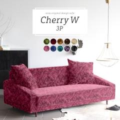 �\�t�@ �\�t�@�[ 3�l�|�� �R���p�N�g �������ȃ��r���O�\�t�@ �r�t�� �z ���{�� ���[�\�t�@�[ Cherry W 3P ��