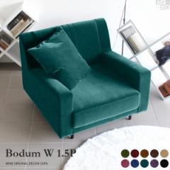 �\�t�@ �n�C�o�b�N �I�|������ ��l�|���\�t�@ ���r���O�\�t�@ �_�C�j���O �J�t�F 1�l�|�� ������� ���P�b�g Bodum W 1.5P ��