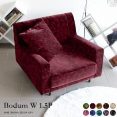 �\�t�@ �n�C�o�b�N�\�t�@ 1�l�|�� ���[�\�t�@ ������� ���_���\�t�@�[ �z ���r���O �_�C�j���O�\�t�@ ���{�� Bodum W 1.5P ��