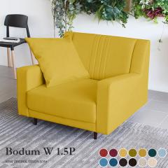 �\�t�@ �J�t�F �_�C�j���O�\�t�@ ��l�p�n�C�o�b�N�\�t�@�[ 1�l �n�C�o�b�N �k�� ���[�\�t�@ ������� Bodum W 1.5P ��