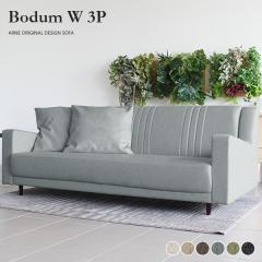 �\�t�@ �n�C�o�b�N �I�|������ 3�l�|�� ������� �O���[ �\�t�@�[ �k�� ���C�h�\�t�@�[ ���r���O ���[�\�t�@ Bodum W 3P ��