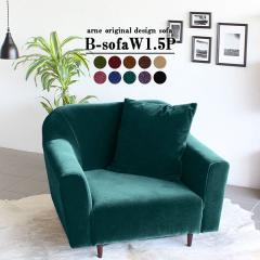 �\�t�@ �O���[���F ���g���\�t�@ �\�t�@�[ 1�l�|�� �I�t�� ������� �V���v���\�t�@ �k�� �J�t�F B-sofa W 1.5P ��