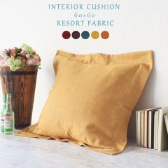 �N�b�V���� �傫�� 60�~60 �����` 60cm ������� ���{�� �k�� ���ȕt�� ���]�[�g���n �t