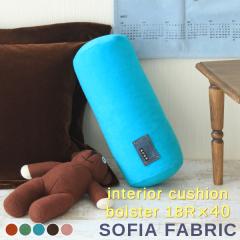 �N�b�V���� ���킢�� 40cm ���ޓ��� ���` interior cushion bolster 18R�~40 �J���t�� ���� ���{�� ���n �t