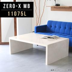 ���� ����e�[�u�� ������� �a�� �e�[�u�� ����ԑ� �a ���[�e�[�u�� �J�t�F�e�[�u�� �A���e�B�[�N ���� �嗝�� Zero-X 11075L MB ��