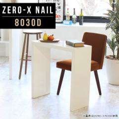 R\[e[u t R\[ e[u R\[fXN X TCh ϑ hbT[ fXN zCg Zero-X 8030D nail 