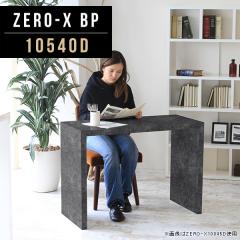 �e�[�u�� �n�C�e�[�u�� �u���b�N ���s40cm �X���� �f�X�N 110cm �Z���^�[�e�[�u�� �嗝�� �J�t�F�� �L�b�`�� �\�t�@ Zero-X 10540D BP ��