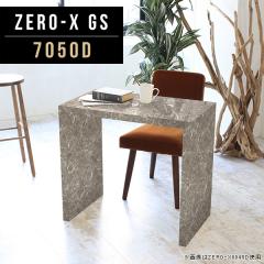 �p�\�R���f�X�N �ȃX�y�[�X �n�C�^�C�v �p�\�R���e�[�u�� pc�f�X�N ���b�N �p�\�R�� �f�X�N ���s50 �A���e�B�[�N ����  Zero-X 7050D GS 