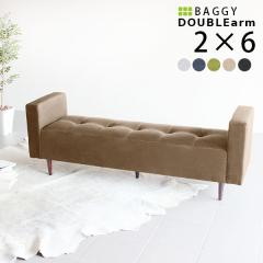 �x���` �\�t�@ �\�t�@�[ �w������Ȃ� ���r���O 2�l�|�� ������� ���|�� �C���e���A �k�� �ҍ��� Baggy DA 2�~6 �z���f�[ ��