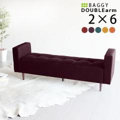 �x���` �\�t�@ �\�t�@�[ �w������Ȃ� ���r���O 2�l�|�� ������� ���|�� �C���e���A �k�� �ҍ��� Baggy DA 2�~6 ���]�[�g ��