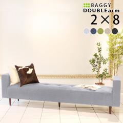 �x���` �\�t�@ �\�t�@�[ �w������Ȃ� ���r���O 3�l�|�� ������� ���|�� �C���e���A �k�� �ҍ��� Baggy DA 2�~8 �z���f�[ ��