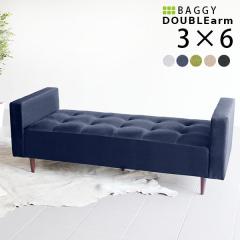 �x���` �\�t�@ �\�t�@�[ �w������Ȃ� ���r���O 2�l�|�� ������� ���|�� �C���e���A �k�� �ҍ��� Baggy DA 3�~6 �z���f�[ ��