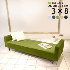 �x���` �\�t�@ �\�t�@�[ �w������Ȃ� ���r���O 3�l�|�� ������� ���|�� �C���e���A �k�� �ҍ��� Baggy DA 3�~8 �z���f�[ ��