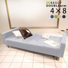 �x���` �\�t�@ �\�t�@�[ �w������Ȃ� ���r���O 3�l�|�� ������� ���|�� �C���e���A �k�� �ҍ��� Baggy DA 4�~8 �z���f�[ ��