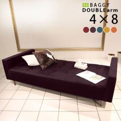 �x���` �\�t�@ �\�t�@�[ �w������Ȃ� ���r���O 3�l�|�� ������� ���|�� �C���e���A �k�� �ҍ��� Baggy DA 4�~8 ���]�[�g ��