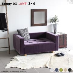 �\�t�@ ���[�\�t�@ �x���`�\�t�@�[ �w�����ꂠ�� 1�l�|�� �x���` ������� ���r���O �k�� ���{�� Baggy DX-�R�m�W 3�~4 �z���f�[ ��