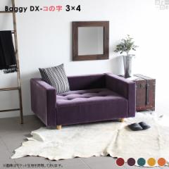 �\�t�@ ���[�\�t�@ �x���`�\�t�@�[ �w�����ꂠ�� 1�l�|�� �x���` ������� ���r���O �k�� ���{�� Baggy DX-�R�m�W 3�~4 ���]�[�g ��