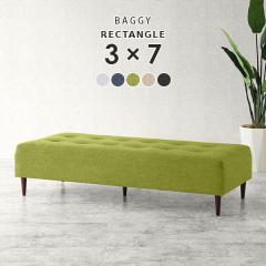 �x���` ���֎q �x���`�\�t�@�[ 3�l�|�� �w������Ȃ� �k�� ���r���O �x���`�\�t�@ �ҍ� ������� �I�[�_�[ Baggy RG 3�~7 �z���f�[ ��