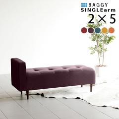 �x���` ���֎q �x���`�\�t�@�[ 2�l�|�� �w������Ȃ� �k�� ���r���O �x���`�\�t�@ �ҍ� ������� �I�[�_�[ Baggy SA 2�~5 ���]�[�g ��